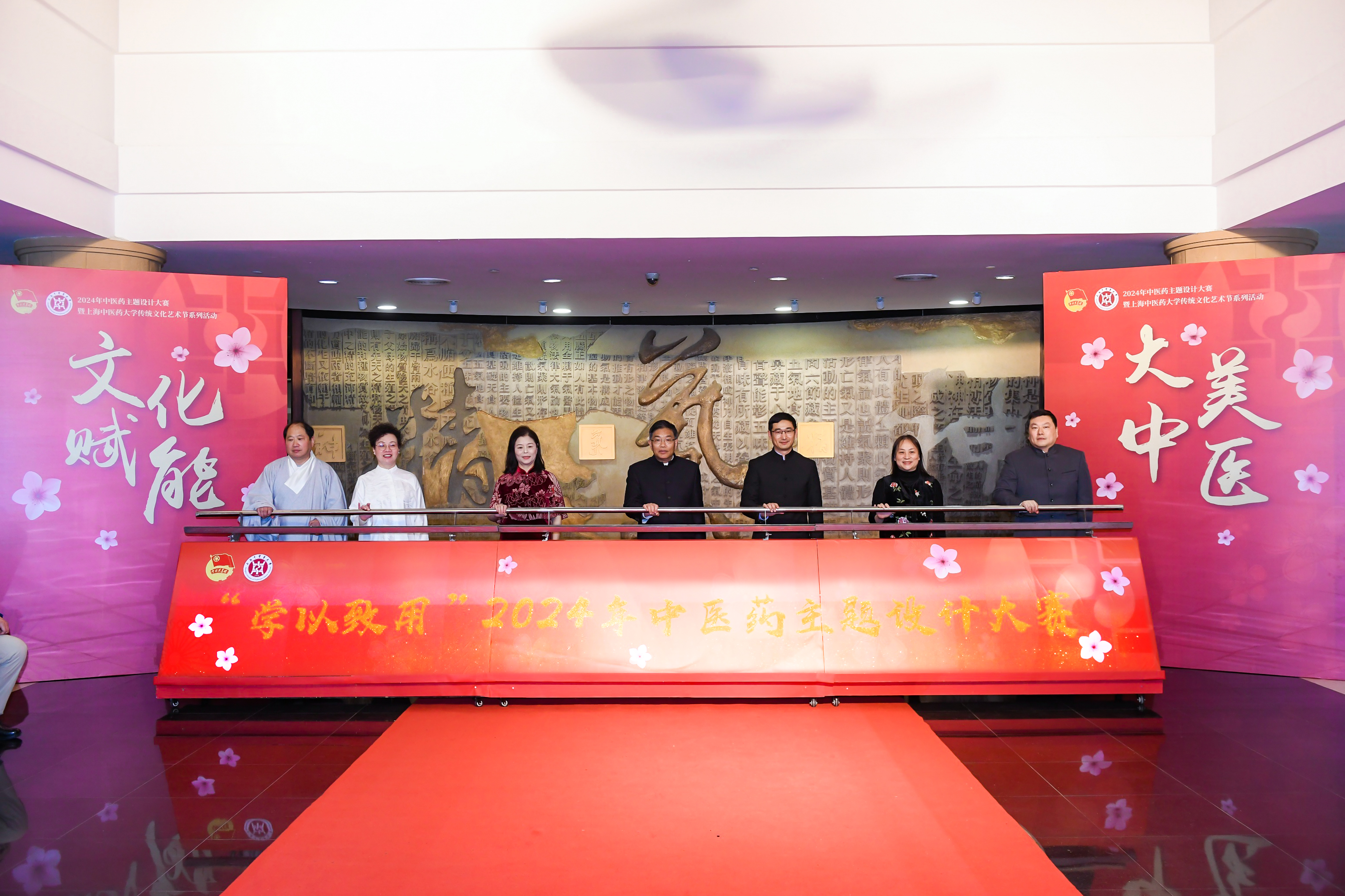 “学以致用”2024年中医药主题设计大赛启动仪式暨“文化赋能 大美中医”beat365官方网站传统文化艺术节系列活动举办