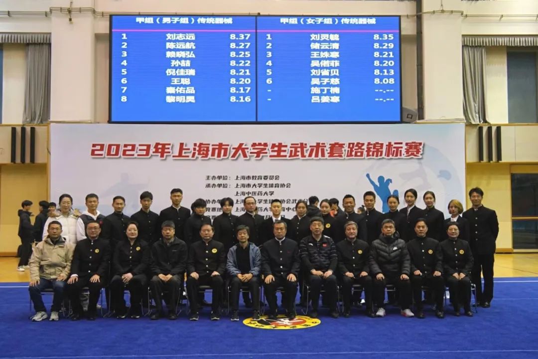 2023年上海市大学生武术套路锦标赛在beat365举办