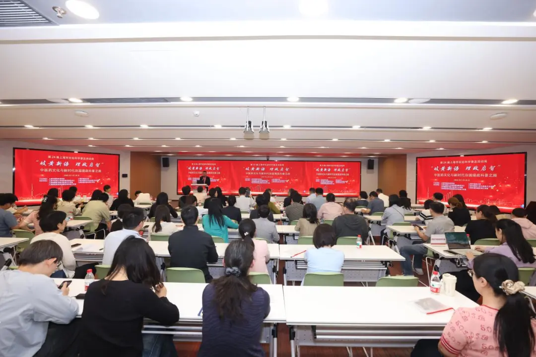 “岐黄新语 理政启智”中医药文化与新时代治国理政科普之旅活动举办