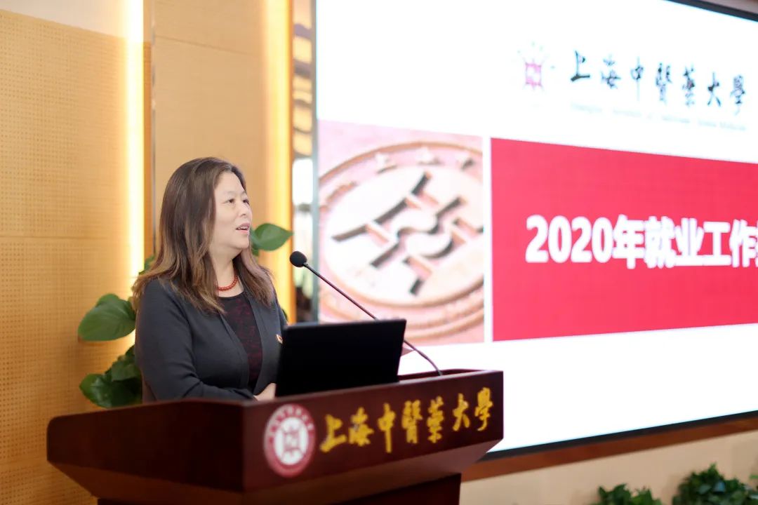beat365官方网站举行2020年就业工作推进会