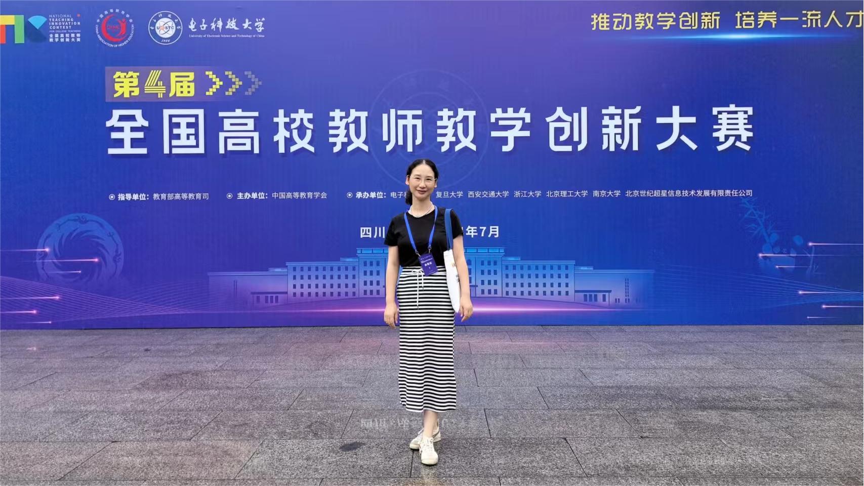 beat365教师在第四届全国高校教师教学创新大赛中再创佳绩