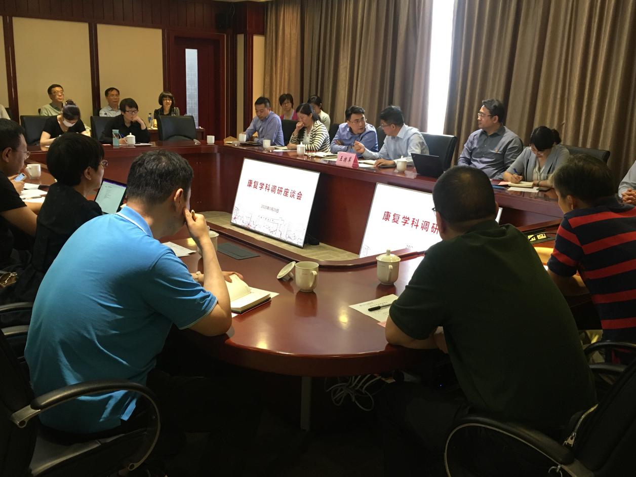 beat365康复学科产学研发展调研会召开