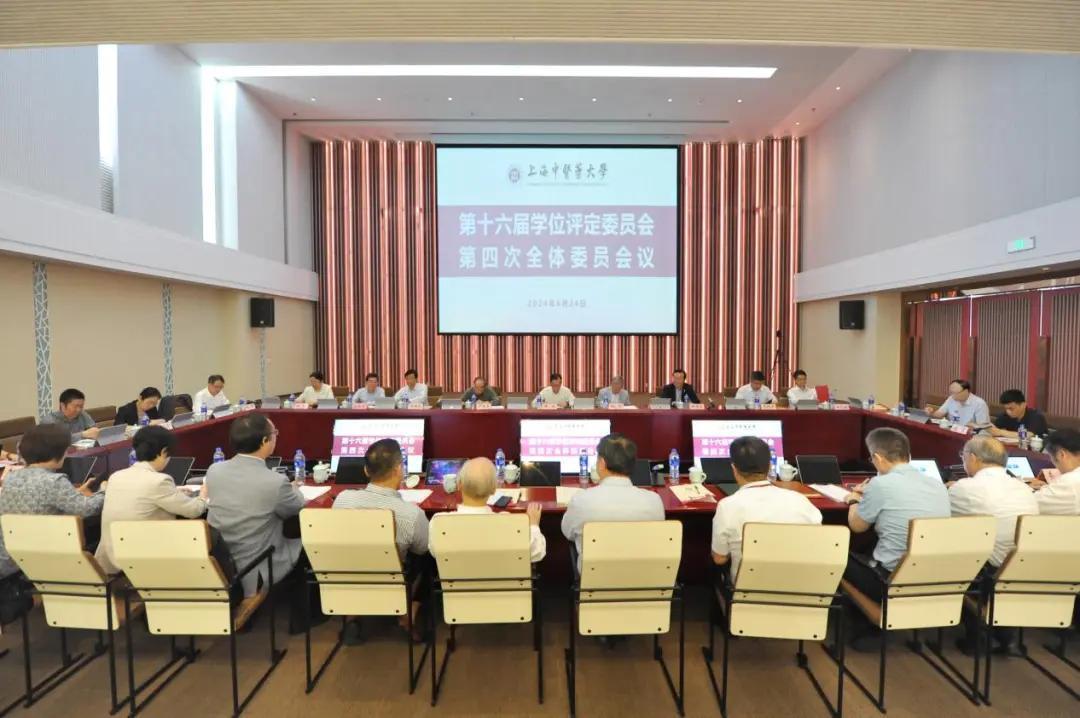 beat365第十六届学位评定委员会第四次全体会议召开