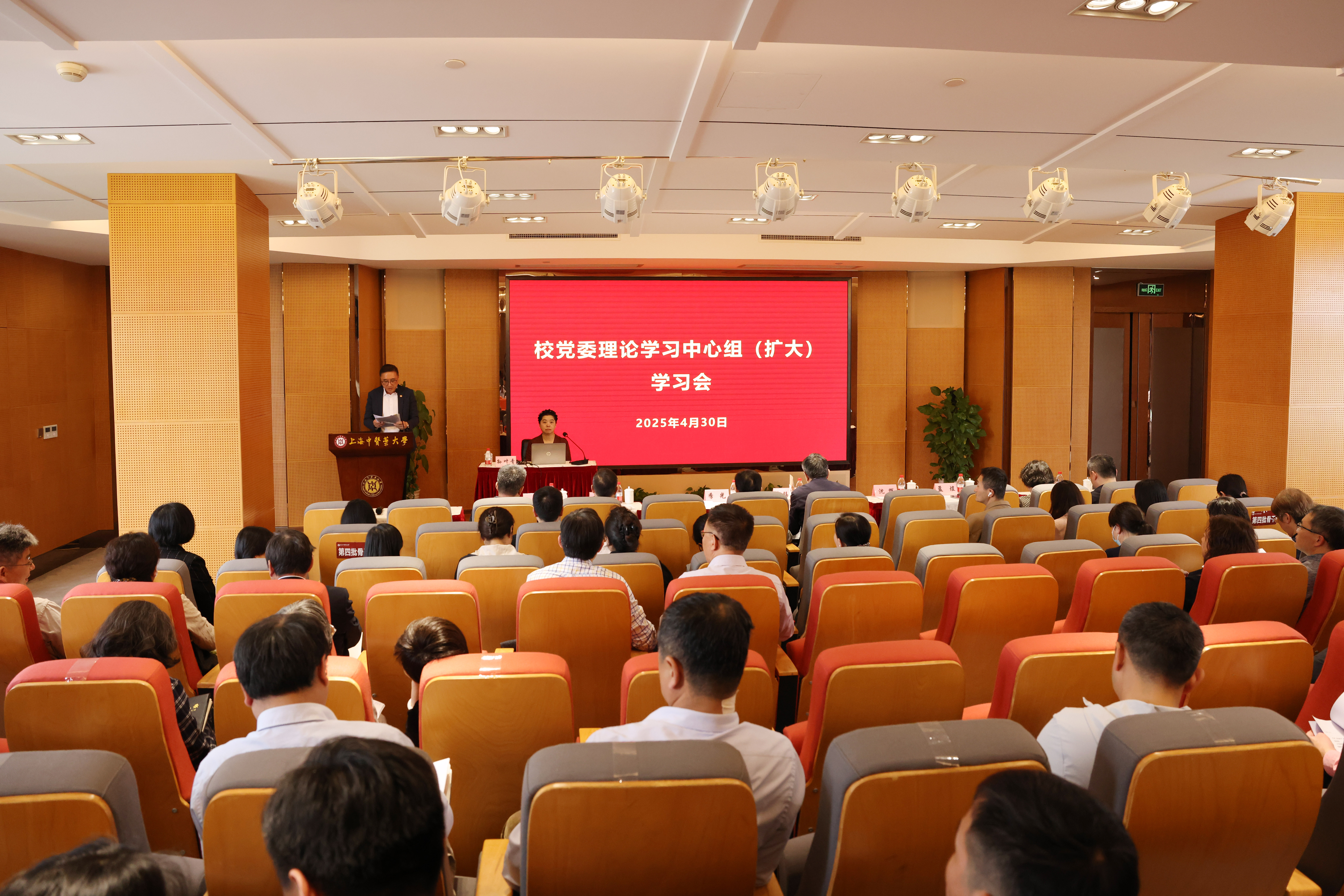 校党委理论学习中心组（扩大）学习会开展中央八项规定精神学习教育