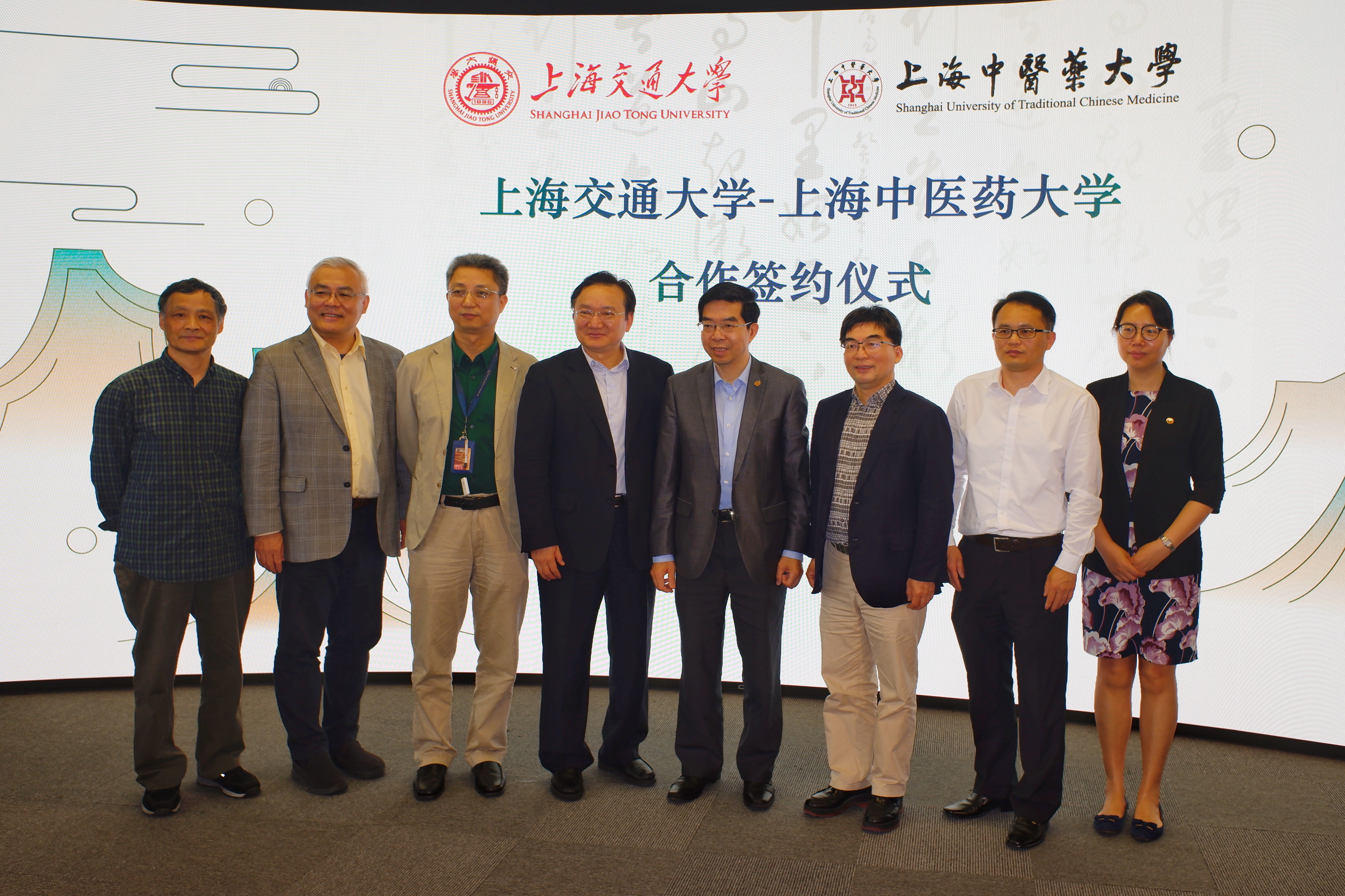 上海交通大学与beat365官方网站联合成立全球中医药文化与创意研究中心