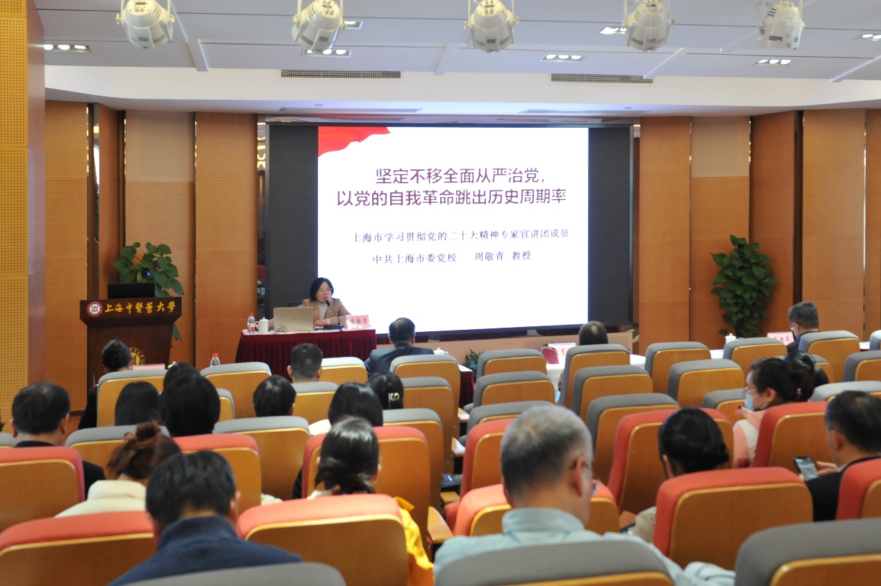 校党委中心组（扩大）学习会举行聚焦全面从严治党