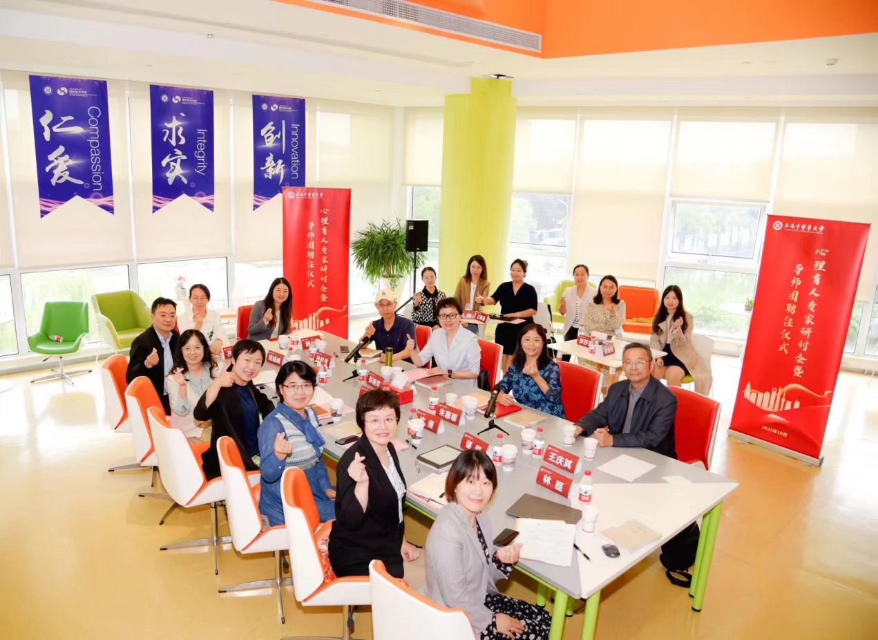 2023年心理育人专家研讨会暨校级心理导师团聘任仪式举行