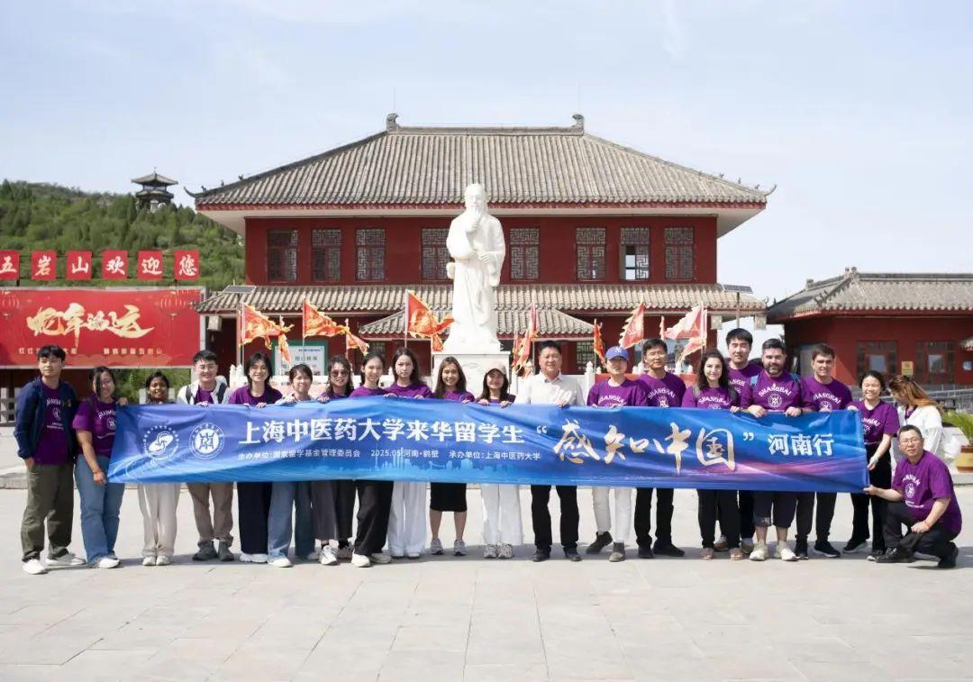beat365国际学生开启河南鹤壁“感知中国——中医寻根之旅”