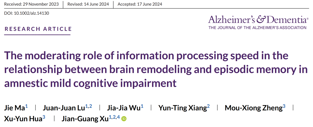beat365徐建光教授团队在认知神经环路精准映射与调控领域取得进展