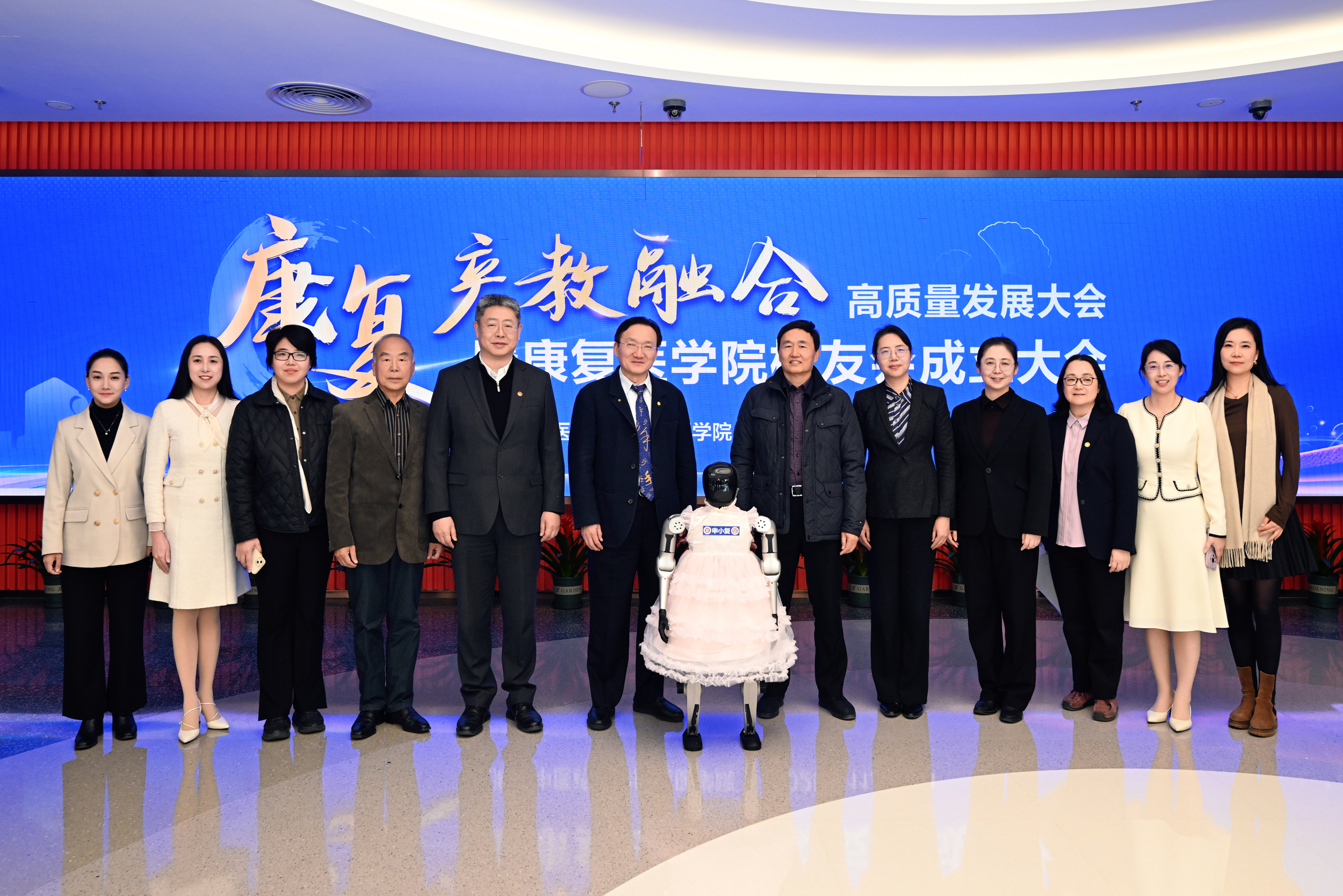 beat365官方网站康复产教融合高质量发展大会暨康复医学院校友会成立大会举行