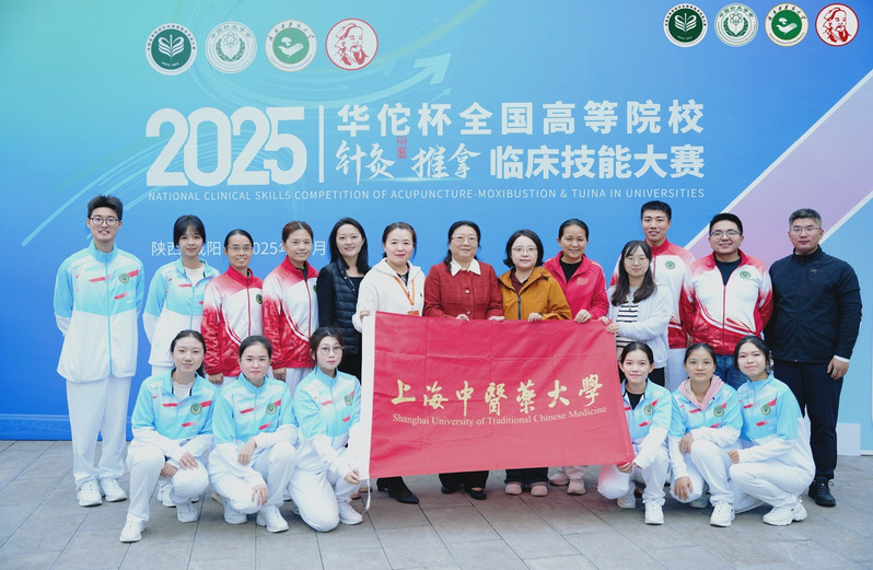 喜报！beat365代表队在全国高等院校针灸推拿临床技能大赛中获佳绩