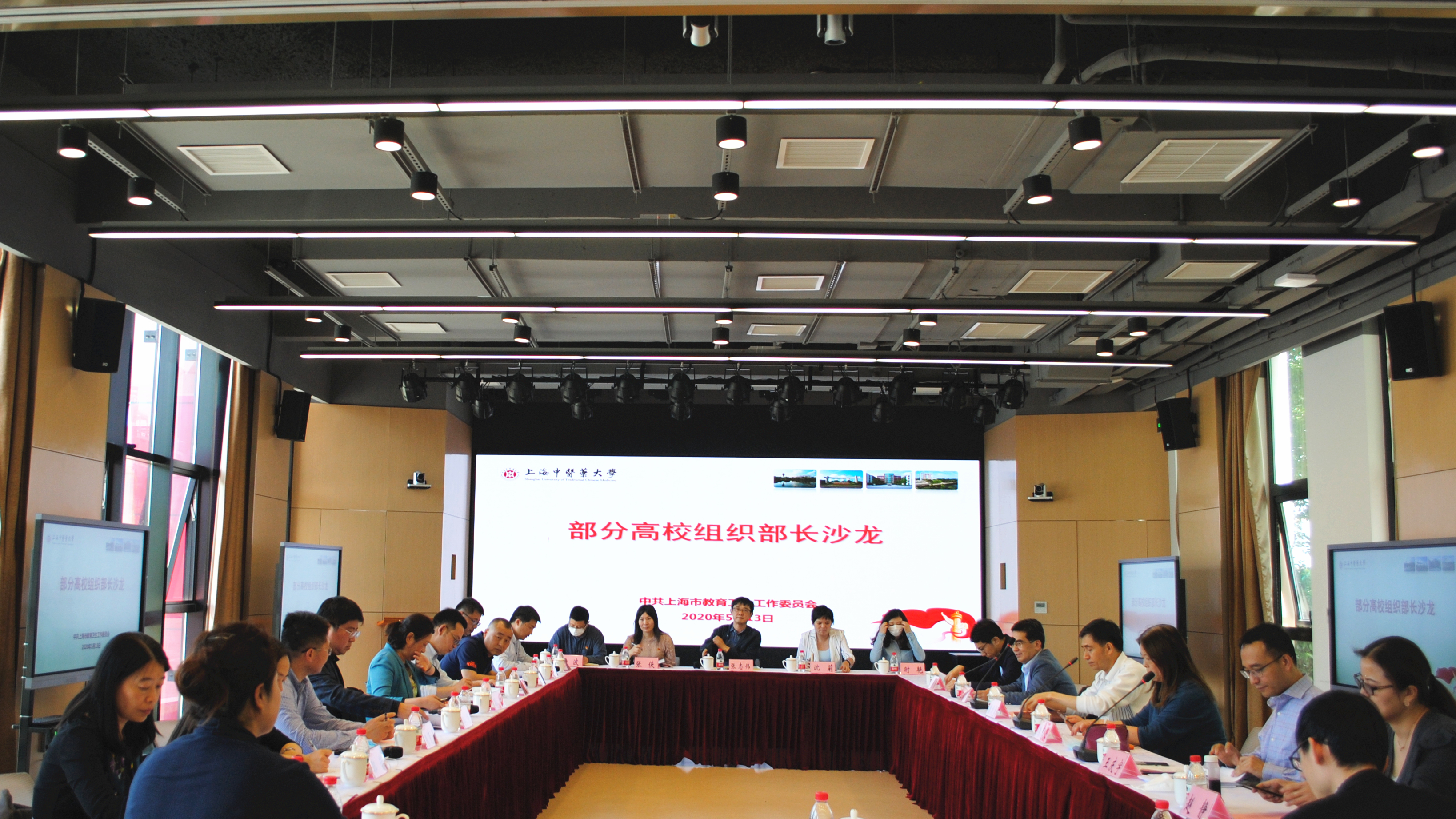 上海部分高校组织部长沙龙在beat365召开