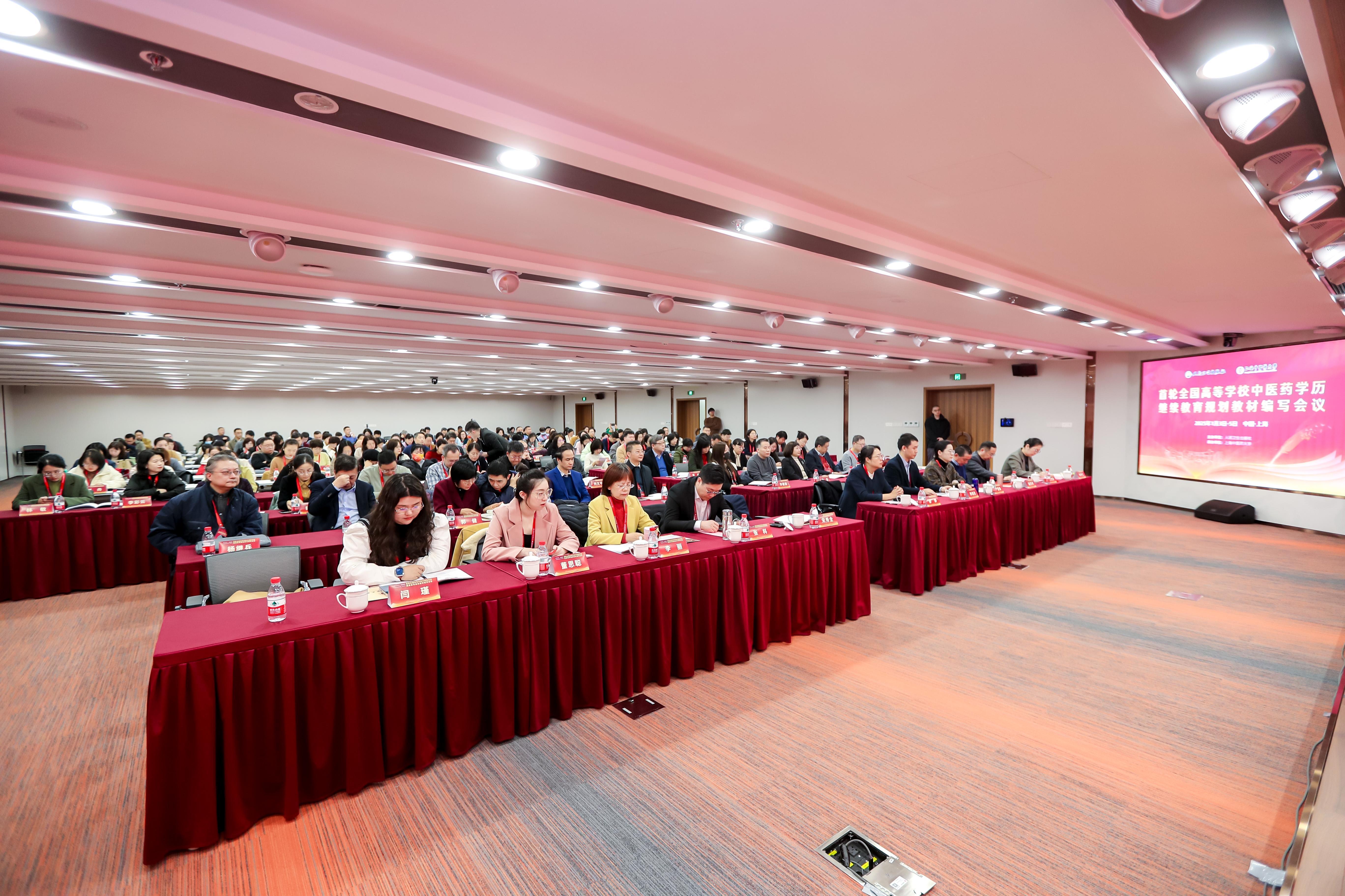 首轮全国高等学校中医药学历继续教育规划教材编写会议在beat365召开