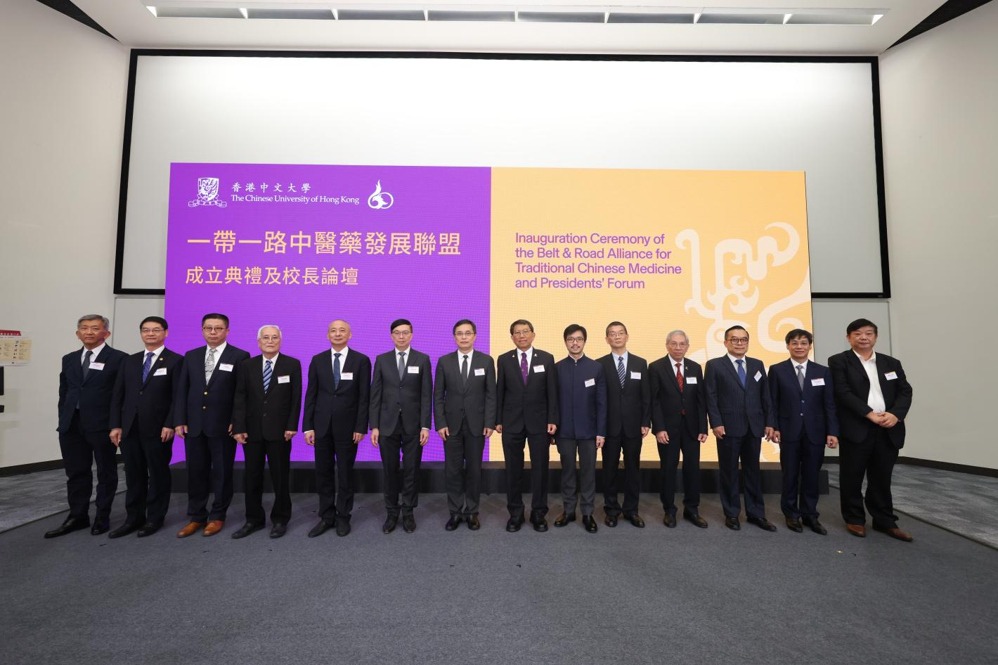 beat365与多所高校和科研机构联合发起成立“一带一路”中医药发展联盟