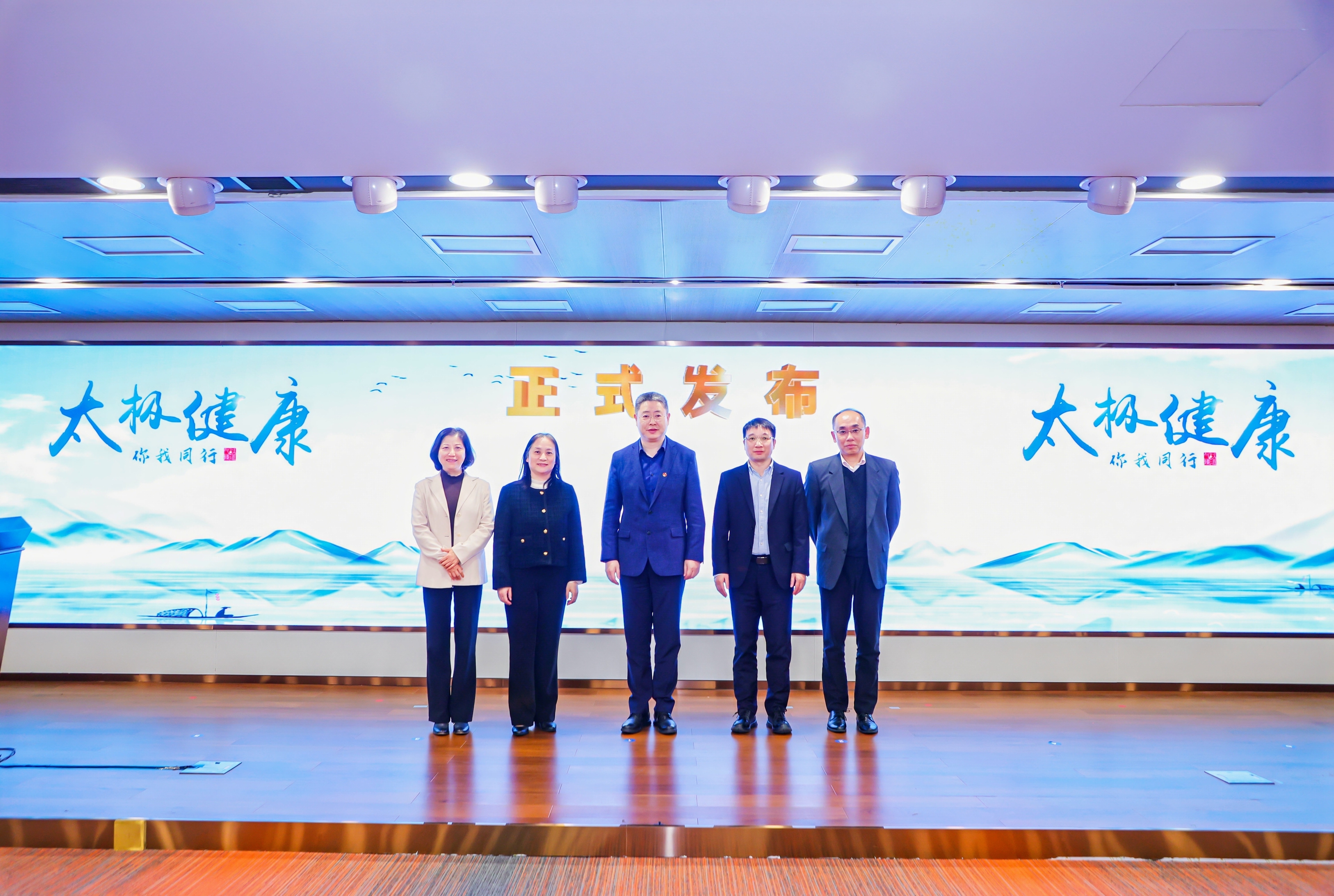 2024年上海市太极健康实践基地建设交流分享会暨《太极健康 你我同行》宣传片发布仪式举行