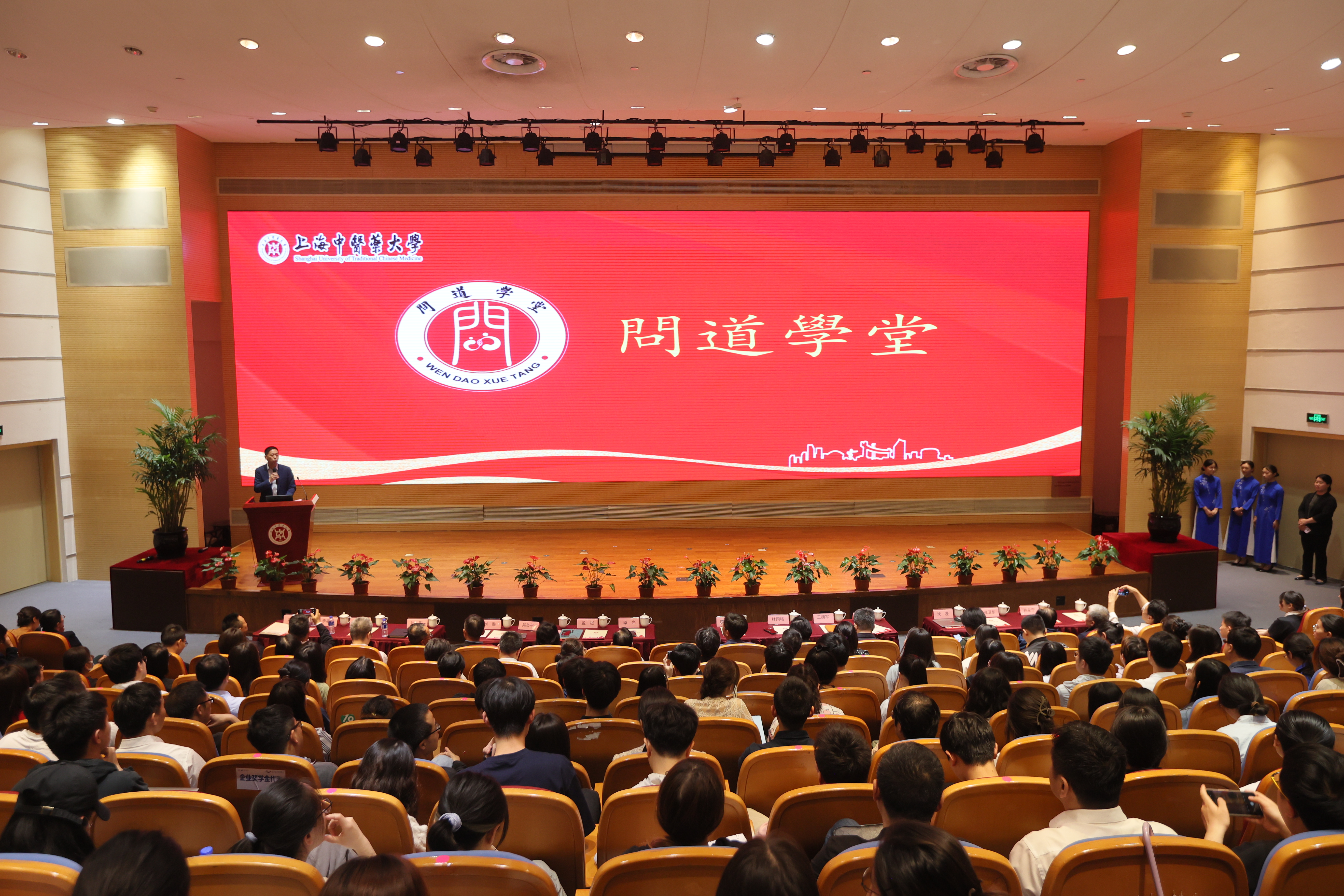 听陈士林院士讲“本草” “问道学堂”第二期举办