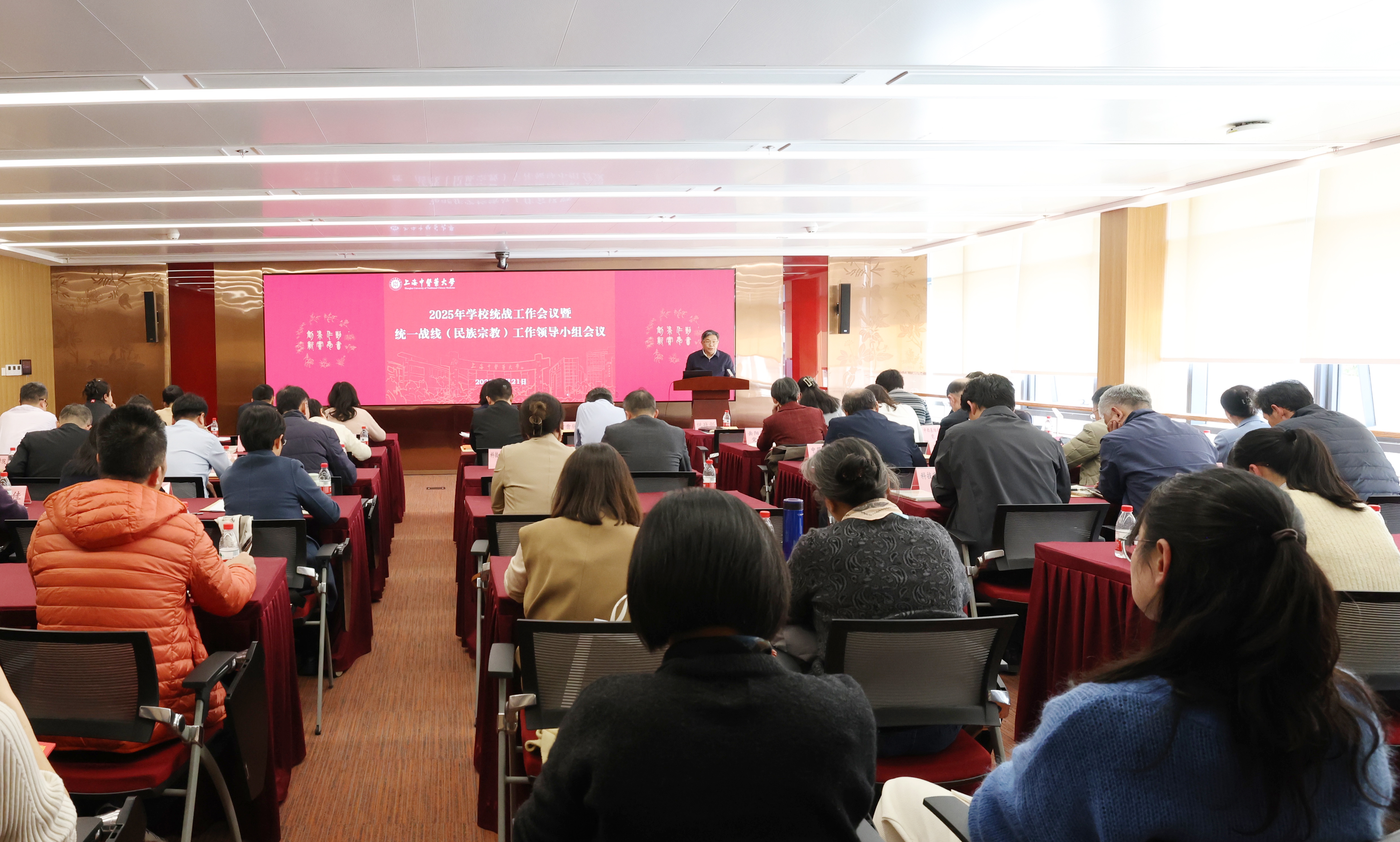 勠力同心，勇毅前行，2025年学校统战工作会议召开