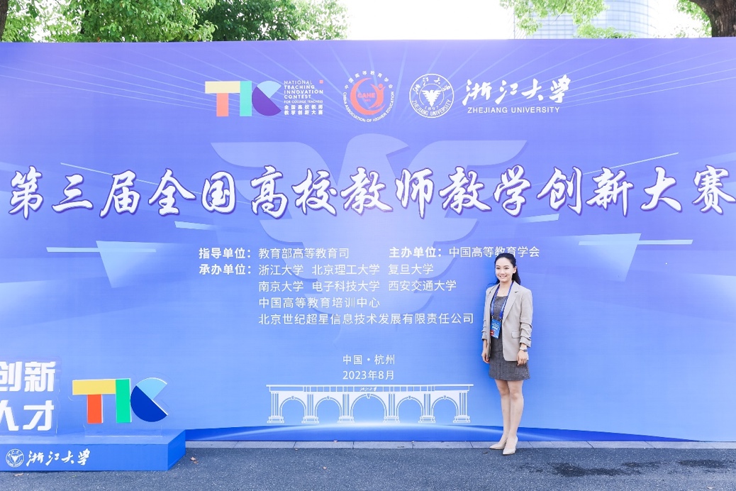 beat365教师在第三届全国高校教师教学创新大赛中再创佳绩