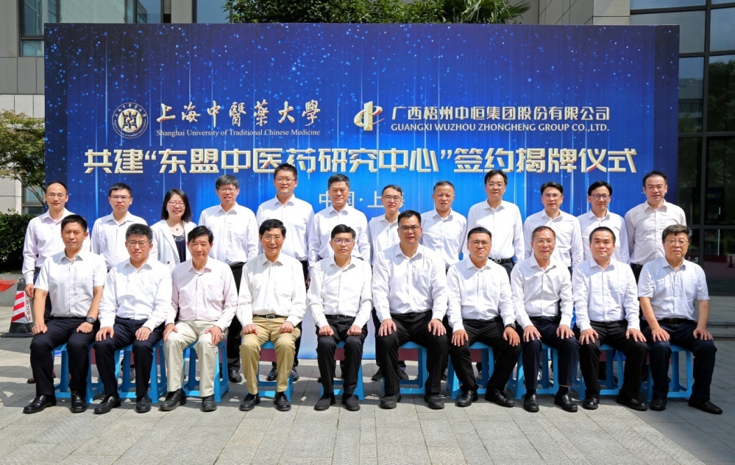 beat365举行校企共建“东盟中医药研究中心”签约和揭牌仪式