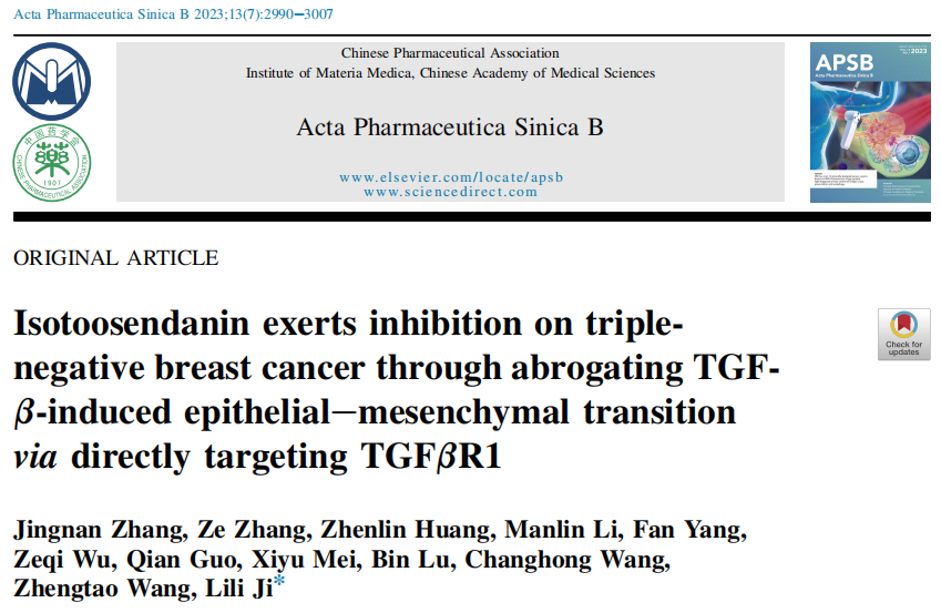 中药研究所季莉莉团队揭示天然化合物异川楝素抑制三阴性乳腺癌转移的机制