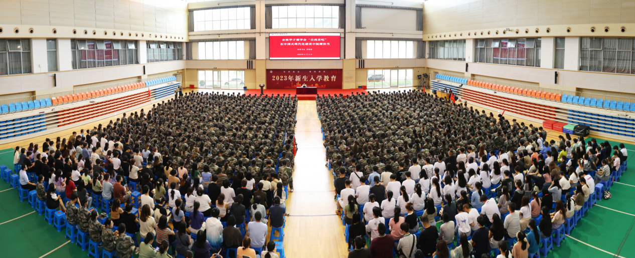 师者领航，逐梦杏林，beat3652023级新生“大学第一课”开讲！