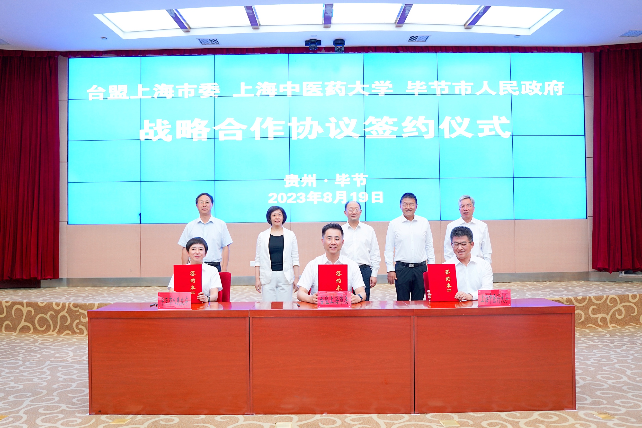 beat365与台盟上海市委、贵州省毕节市人民政府签订战略合作协议