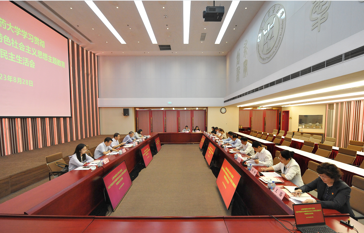 beat365党委举行学习贯彻习近平新时代中国特色社会主义思想主题教育专题民主生活会