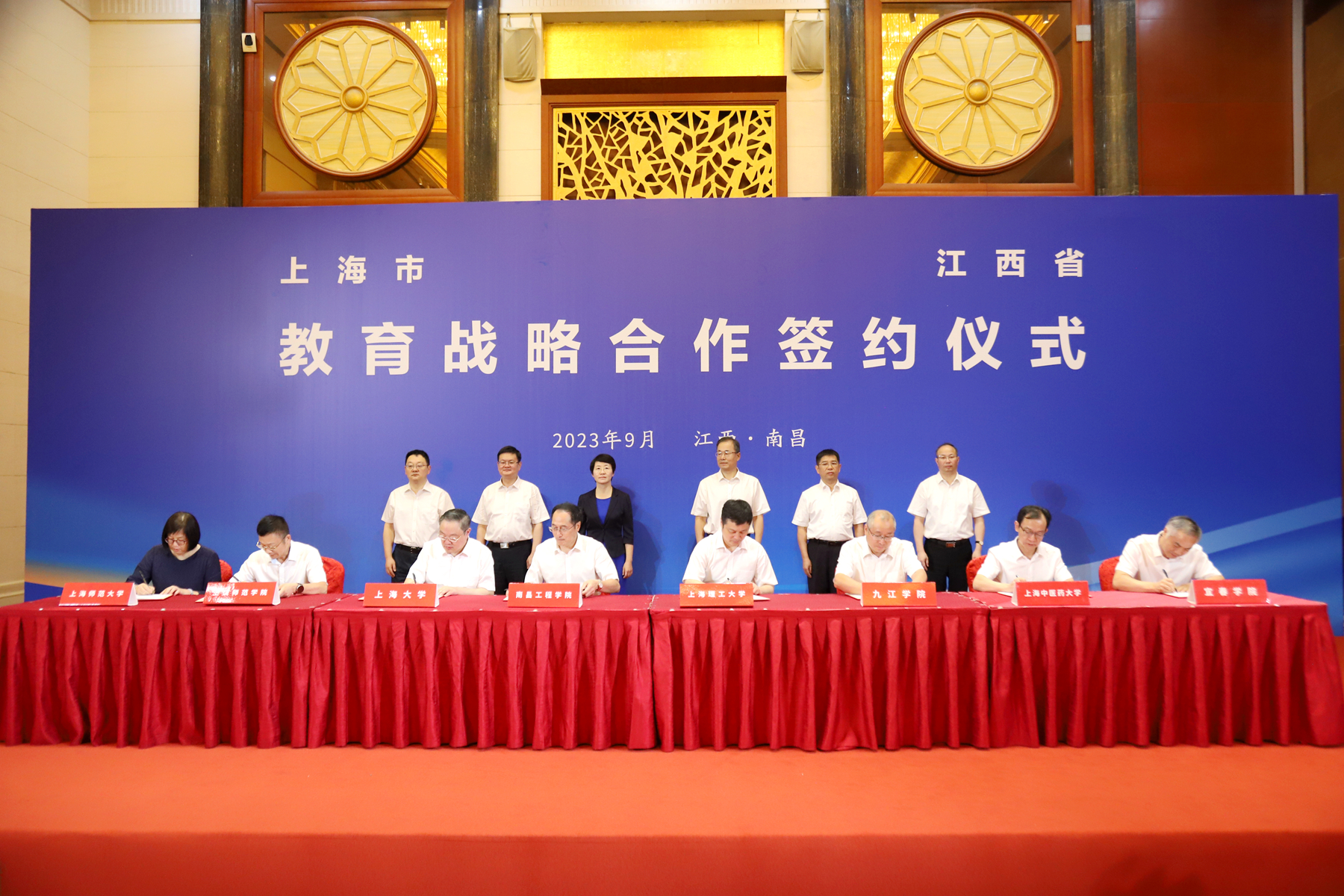 上海市与江西省教育战略合作签约仪式举行，beat365与宜春学院签署校际合作协议