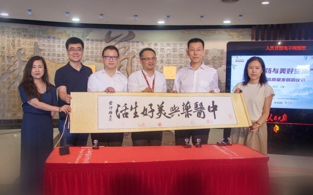 “中医药与美好生活”上海中医药博物馆长三角巡展开幕